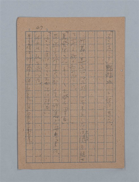 主要名稱：花は散る圖檔，第92張，共104張
