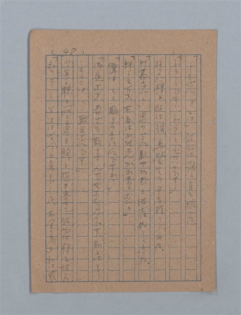 主要名稱：花は散る圖檔，第94張，共104張