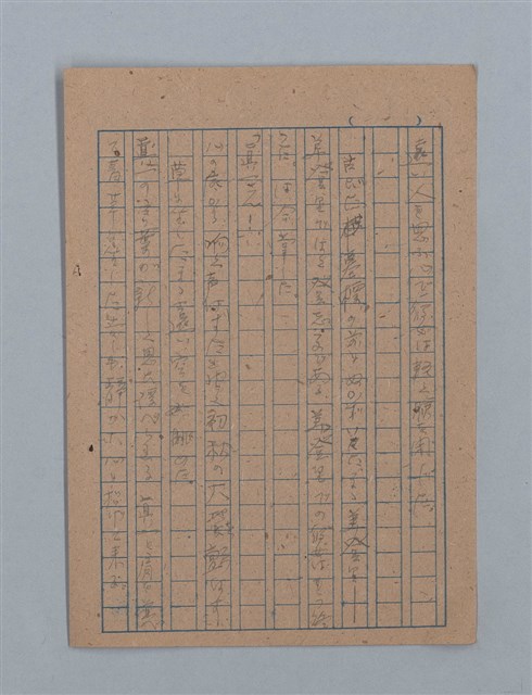 主要名稱：花は散る圖檔，第97張，共104張