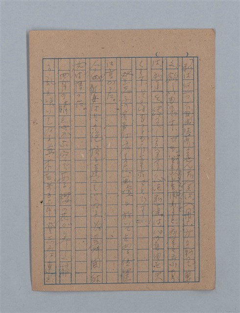主要名稱：花は散る圖檔，第101張，共104張