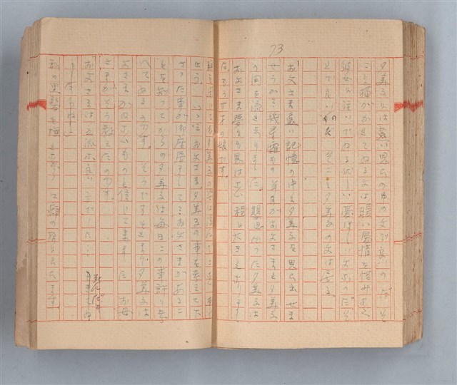 主要名稱：夕美子圖檔，第75張，共85張