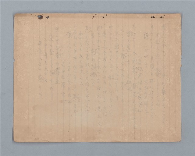 主要名稱：詩集（筆記本）圖檔，第2張，共32張