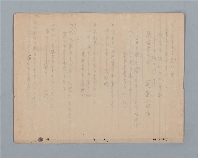 主要名稱：詩集（筆記本）圖檔，第3張，共32張