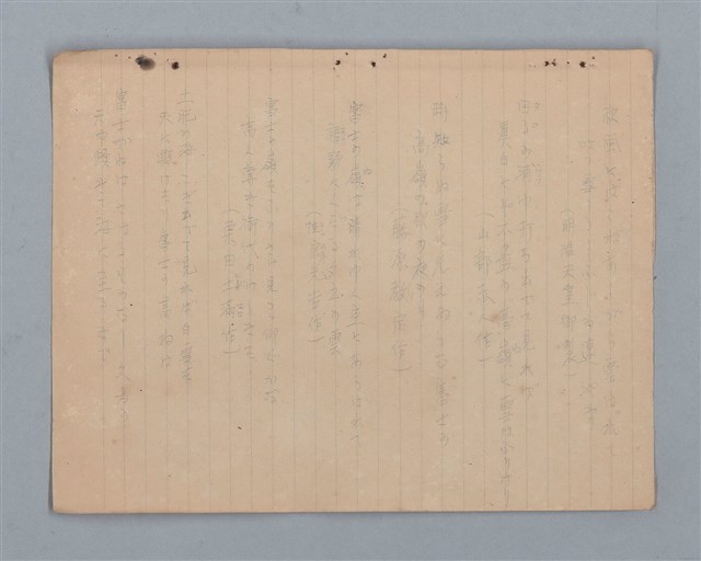 主要名稱：詩集（筆記本）圖檔，第4張，共32張