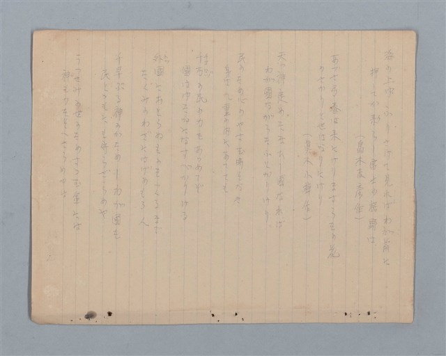 主要名稱：詩集（筆記本）圖檔，第5張，共32張