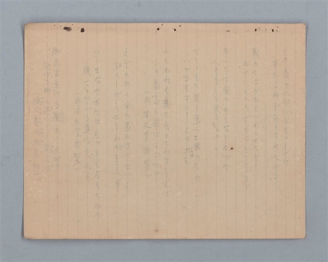 主要名稱：詩集（筆記本）圖檔，第6張，共32張