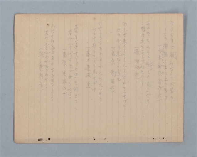 主要名稱：詩集（筆記本）圖檔，第7張，共32張
