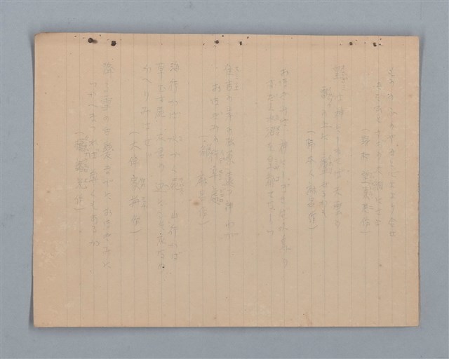 主要名稱：詩集（筆記本）圖檔，第8張，共32張