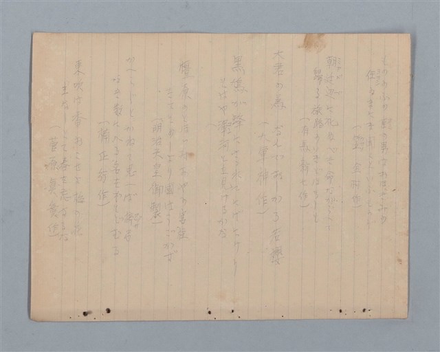 主要名稱：詩集（筆記本）圖檔，第9張，共32張