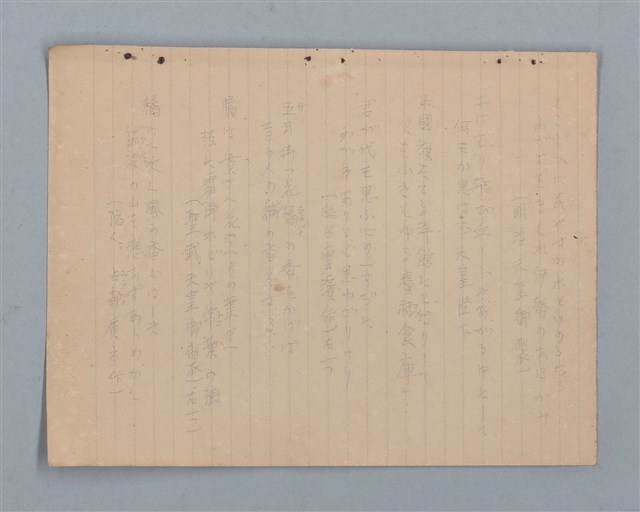 主要名稱：詩集（筆記本）圖檔，第10張，共32張