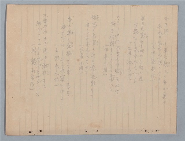 主要名稱：詩集（筆記本）圖檔，第11張，共32張