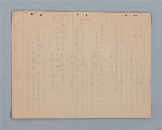 主要名稱：詩集（筆記本）圖檔，第12張，共32張