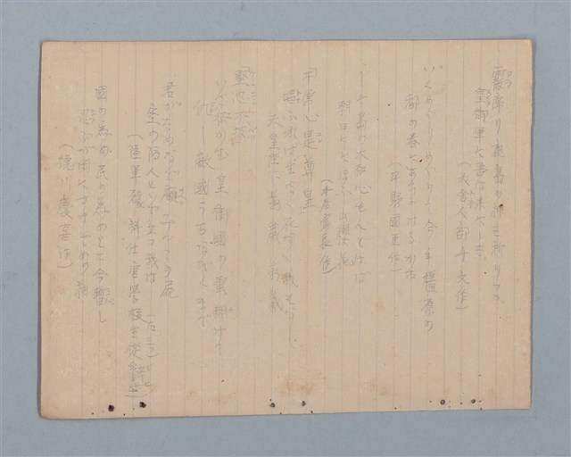 主要名稱：詩集（筆記本）圖檔，第13張，共32張