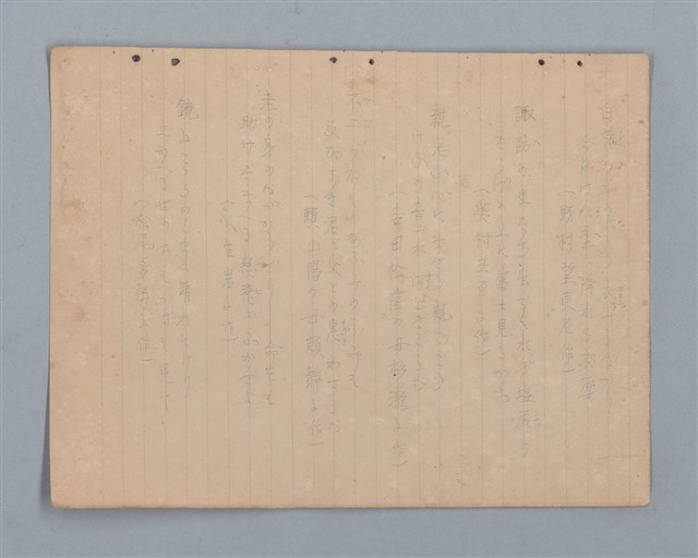 主要名稱：詩集（筆記本）圖檔，第14張，共32張