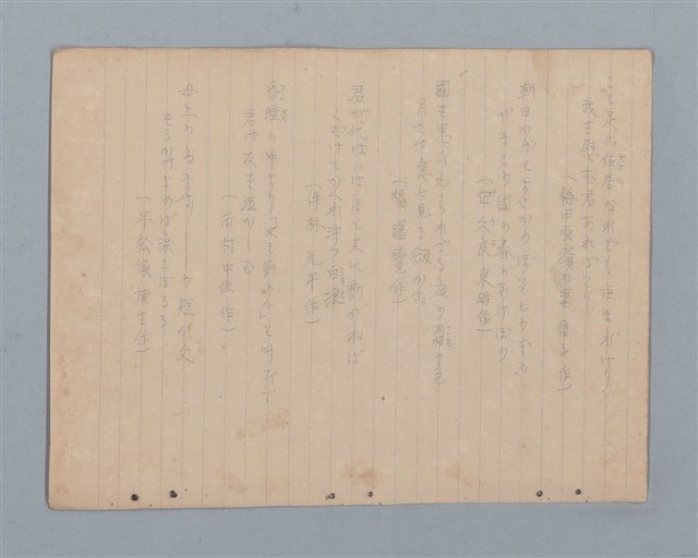 主要名稱：詩集（筆記本）圖檔，第15張，共32張