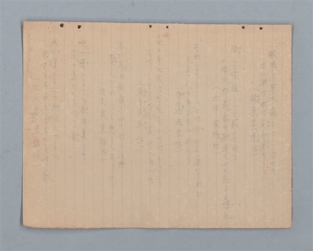 主要名稱：詩集（筆記本）圖檔，第16張，共32張