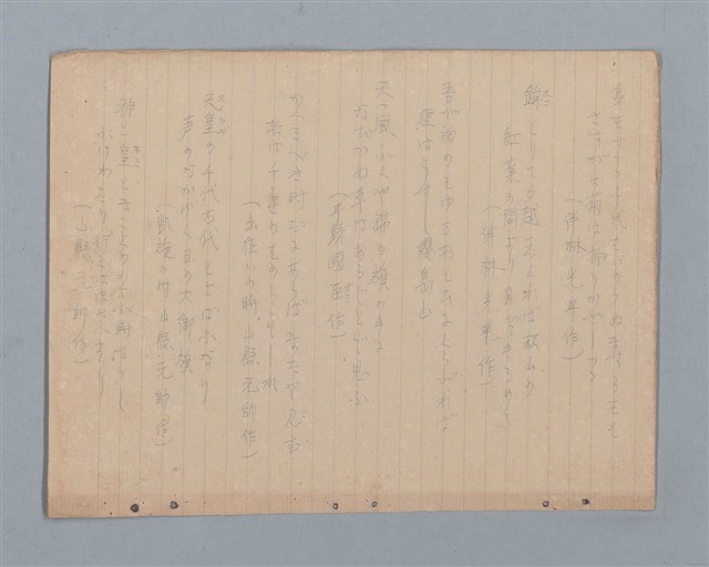 主要名稱：詩集（筆記本）圖檔，第17張，共32張