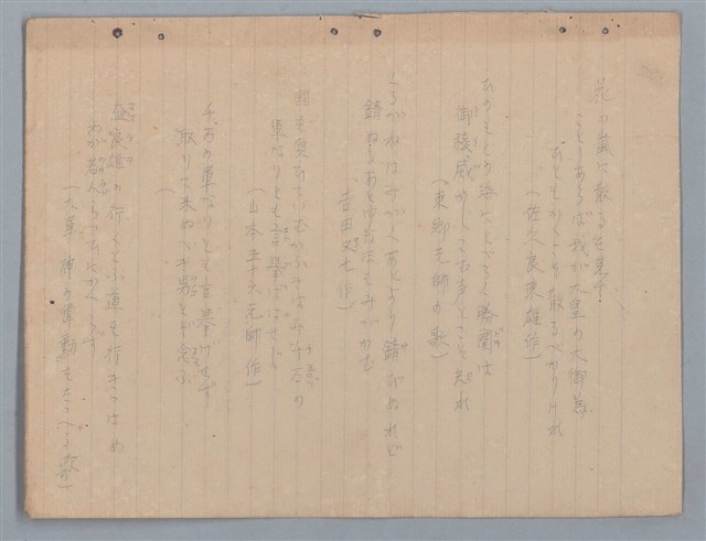 主要名稱：詩集（筆記本）圖檔，第18張，共32張