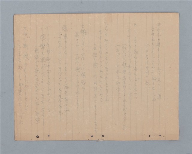 主要名稱：詩集（筆記本）圖檔，第19張，共32張