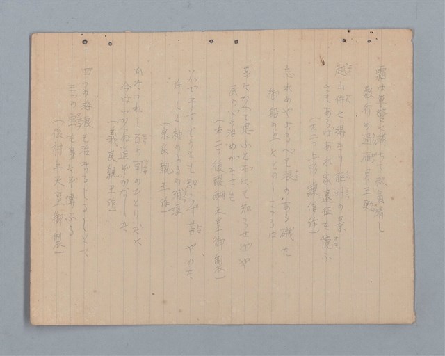 主要名稱：詩集（筆記本）圖檔，第20張，共32張