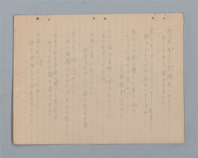 主要名稱：詩集（筆記本）圖檔，第22張，共32張