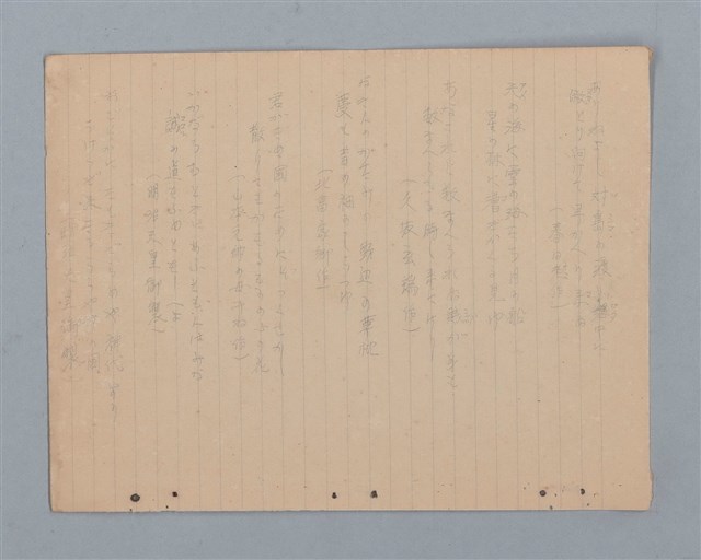 主要名稱：詩集（筆記本）圖檔，第23張，共32張