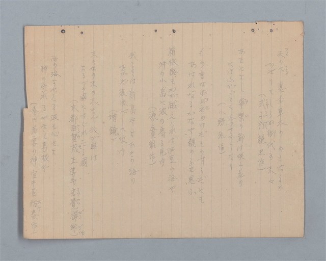 主要名稱：詩集（筆記本）圖檔，第24張，共32張