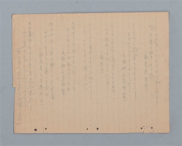 主要名稱：詩集（筆記本）圖檔，第25張，共32張