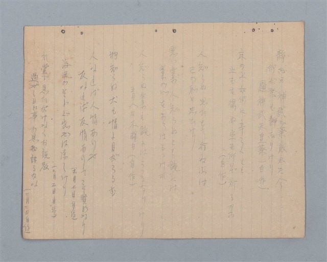 主要名稱：詩集（筆記本）圖檔，第26張，共32張