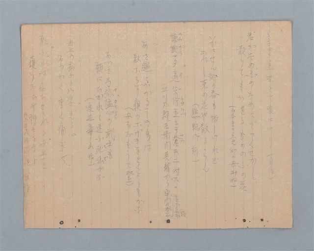 主要名稱：詩集（筆記本）圖檔，第27張，共32張