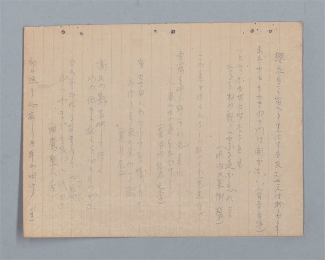 主要名稱：詩集（筆記本）圖檔，第28張，共32張