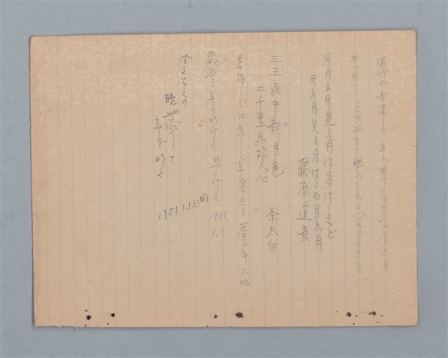 主要名稱：詩集（筆記本）圖檔，第29張，共32張