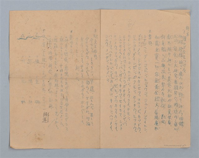 主要名稱：詩集（筆記本）圖檔，第31張，共32張