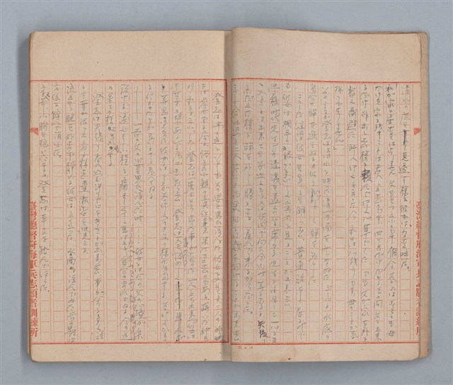 主要名稱：無題名：「私他人の顏見てゐるとお話が出來ないの」...圖檔，第3張，共31張