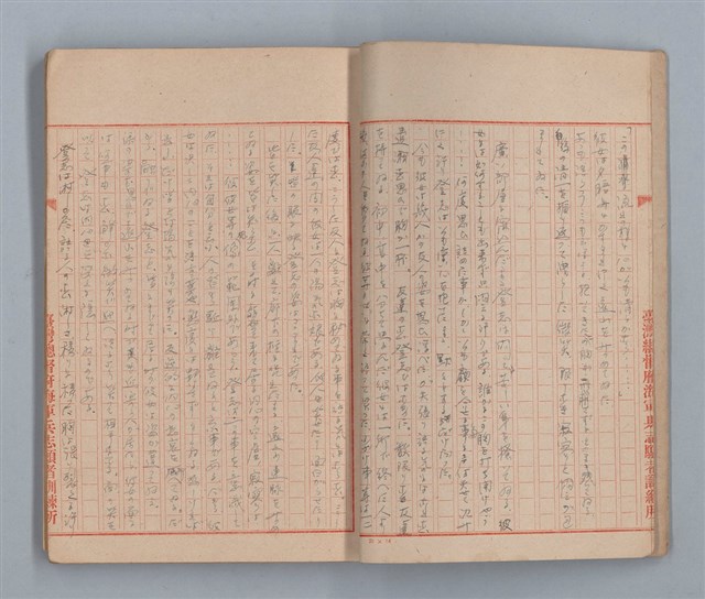 主要名稱：無題名：「私他人の顏見てゐるとお話が出來ないの」...圖檔，第4張，共31張