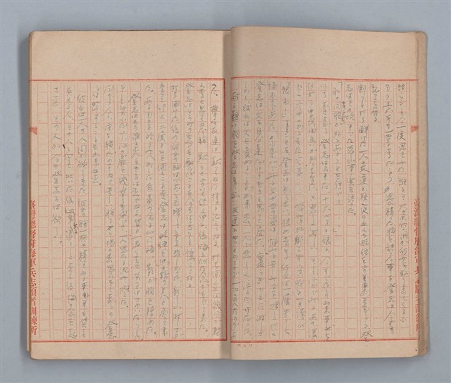 主要名稱：無題名：「私他人の顏見てゐるとお話が出來ないの」...圖檔，第5張，共31張