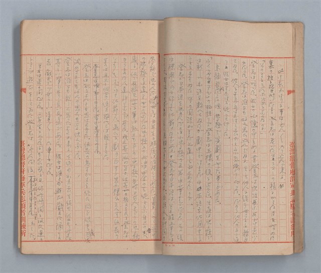 主要名稱：無題名：「私他人の顏見てゐるとお話が出來ないの」...圖檔，第6張，共31張