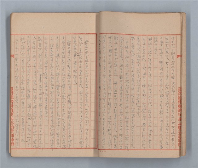 主要名稱：無題名：「私他人の顏見てゐるとお話が出來ないの」...圖檔，第7張，共31張