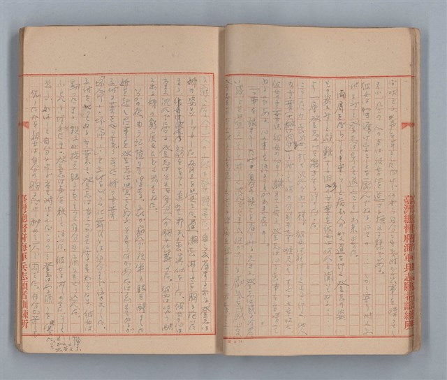 主要名稱：無題名：「私他人の顏見てゐるとお話が出來ないの」...圖檔，第9張，共31張