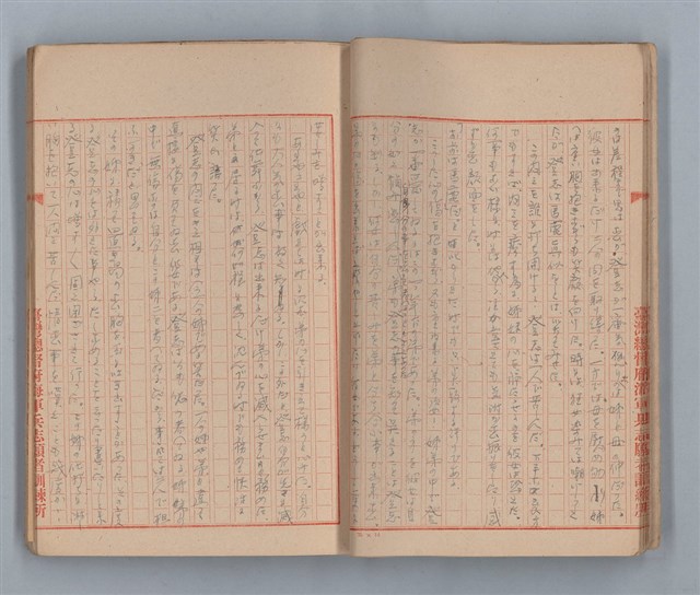 主要名稱：無題名：「私他人の顏見てゐるとお話が出來ないの」...圖檔，第10張，共31張