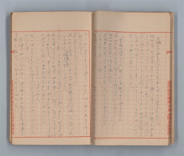 主要名稱：無題名：「私他人の顏見てゐるとお話が出來ないの」...圖檔，第11張，共31張