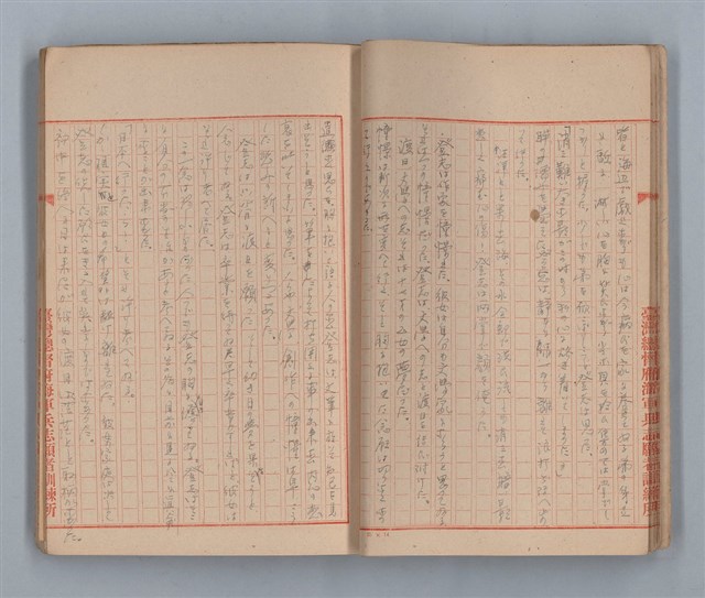 主要名稱：無題名：「私他人の顏見てゐるとお話が出來ないの」...圖檔，第12張，共31張