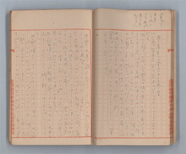 主要名稱：無題名：「私他人の顏見てゐるとお話が出來ないの」...圖檔，第13張，共31張