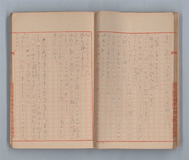 主要名稱：無題名：「私他人の顏見てゐるとお話が出來ないの」...圖檔，第14張，共31張