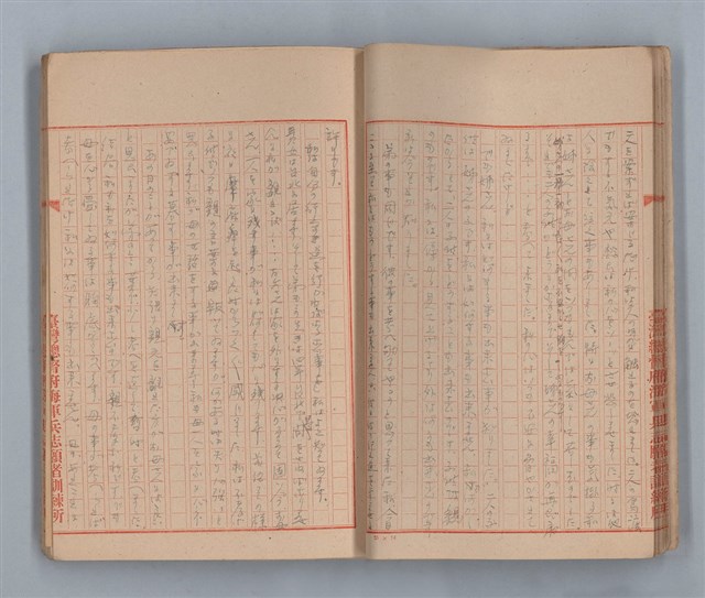 主要名稱：無題名：「私他人の顏見てゐるとお話が出來ないの」...圖檔，第16張，共31張