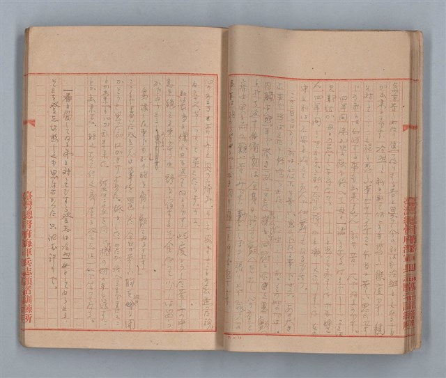 主要名稱：無題名：「私他人の顏見てゐるとお話が出來ないの」...圖檔，第17張，共31張