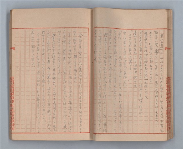 主要名稱：無題名：「私他人の顏見てゐるとお話が出來ないの」...圖檔，第18張，共31張