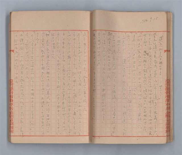 主要名稱：無題名：「私他人の顏見てゐるとお話が出來ないの」...圖檔，第19張，共31張