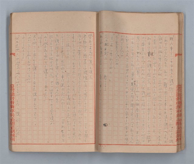 主要名稱：無題名：「私他人の顏見てゐるとお話が出來ないの」...圖檔，第20張，共31張
