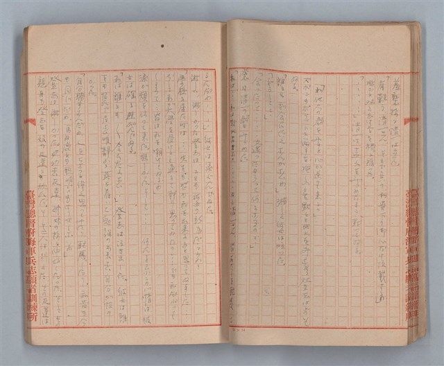 主要名稱：無題名：「私他人の顏見てゐるとお話が出來ないの」...圖檔，第21張，共31張